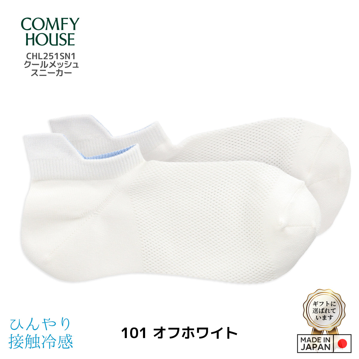 rasox ラソックス 後継ブランド 靴下 ソックス 夏用 クールメッシュスニーカー コンフィハウス コンフィーハウス COMFY HOUSE 定番 メンズ レディース