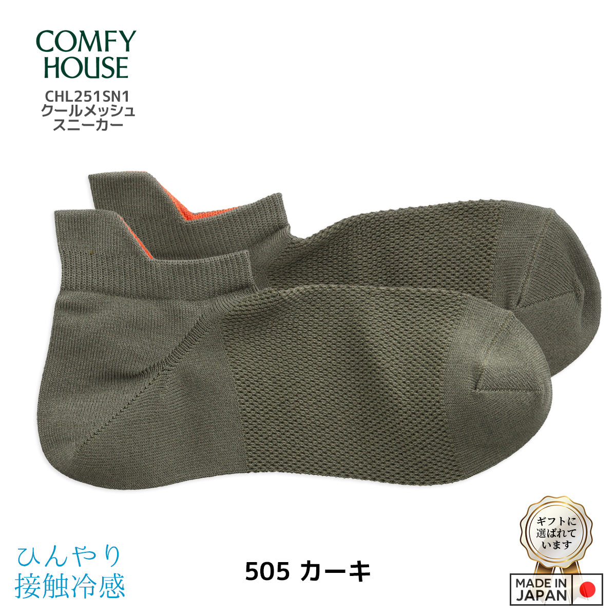rasox ラソックス 後継ブランド 靴下 ソックス 夏用 クールメッシュスニーカー コンフィハウス コンフィーハウス COMFY HOUSE 定番 メンズ レディース