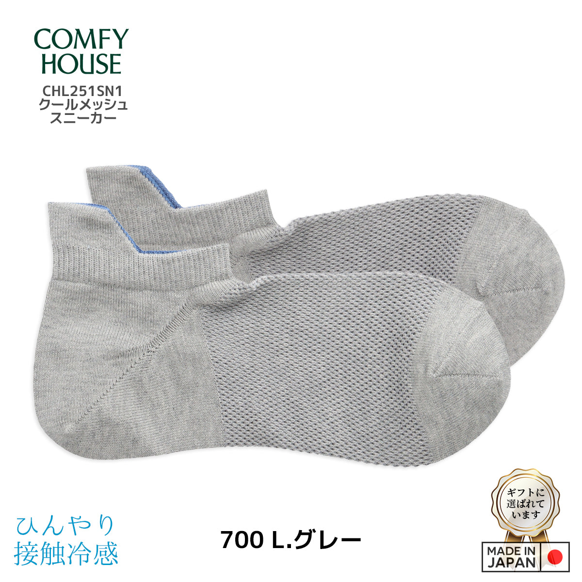 rasox ラソックス 後継ブランド 靴下 ソックス 夏用 クールメッシュスニーカー コンフィハウス コンフィーハウス COMFY HOUSE 定番 メンズ レディース