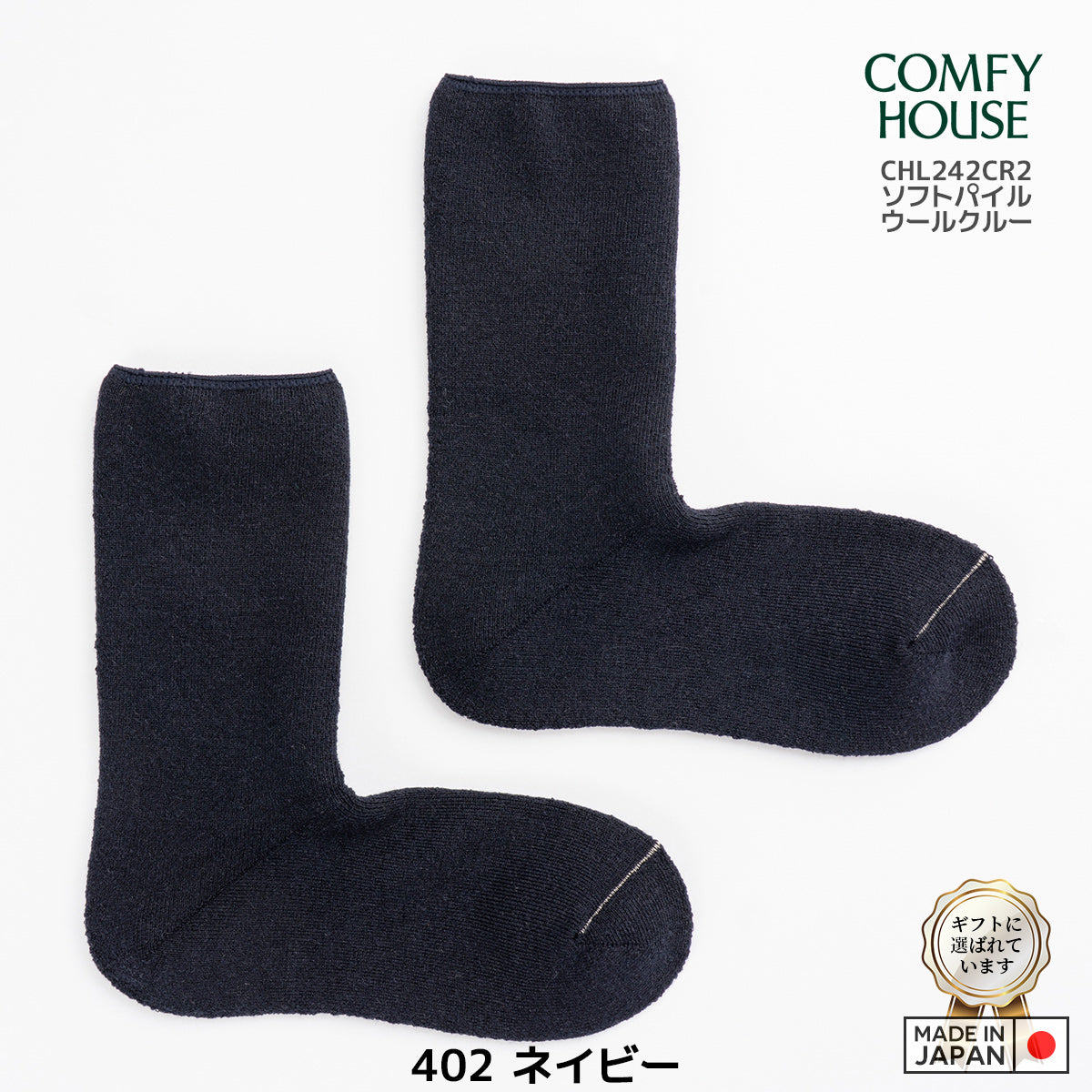 rasox ラソックス 後継ブランド 靴下 ウール ソックス 秋冬 ソフトパイルウールクルー コンフィハウス コンフィーハウス COMFY HOUSE 定番
