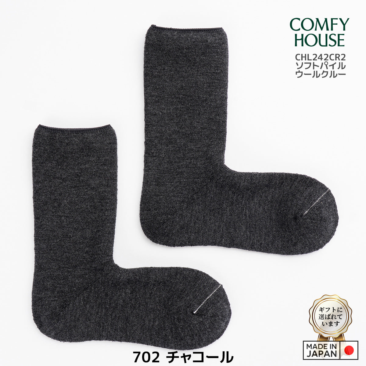 rasox ラソックス 後継ブランド 靴下 ウール ソックス 秋冬 ソフトパイルウールクルー コンフィハウス コンフィーハウス COMFY HOUSE 定番