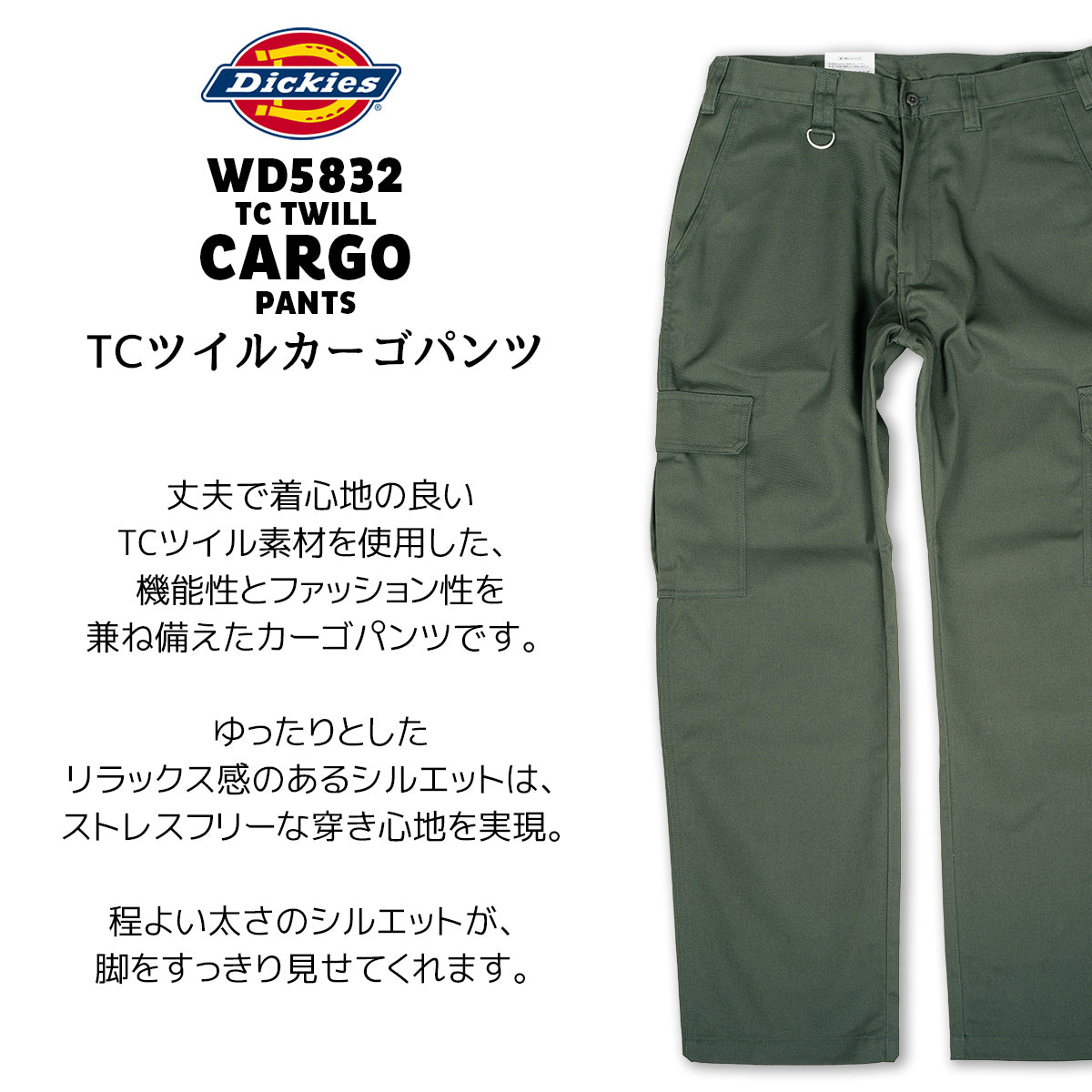 Dickies ディッキーズ  カーゴパンツ TC TWILL CARGO Pants