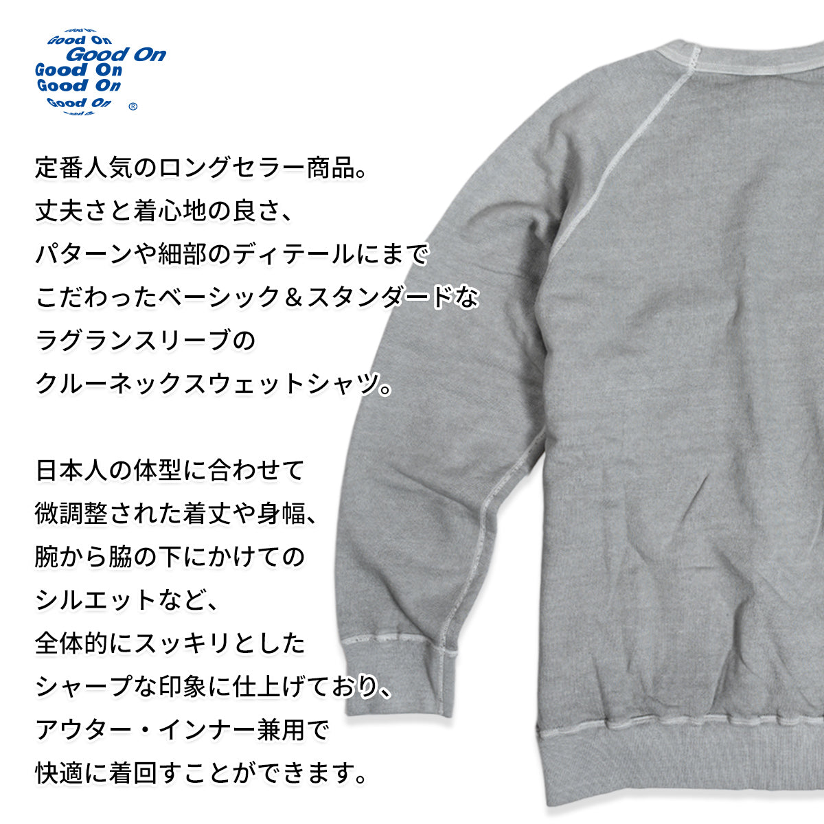 Good On グッドオン スウェット ラグラン クルースウェット GOBW-101 2025 秋冬 新色 入荷 メンズ レディース