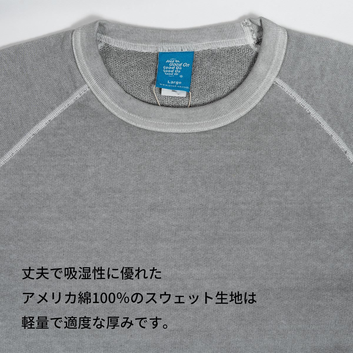 Good On グッドオン スウェット ラグラン クルースウェット GOBW-101 2025 秋冬 新色 入荷 メンズ レディース