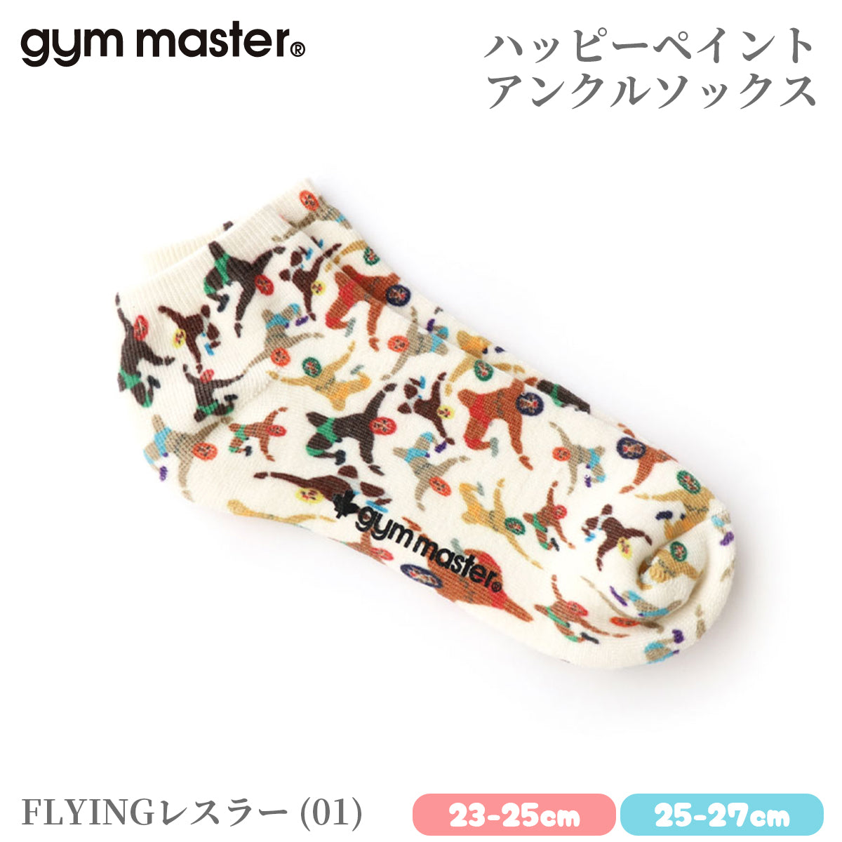 gym master ジムマスター 靴下 スニーカーソックス ハッピーペイント アンクルソックス 覆面レスラー プロレスラー G957394 メンズ レディース