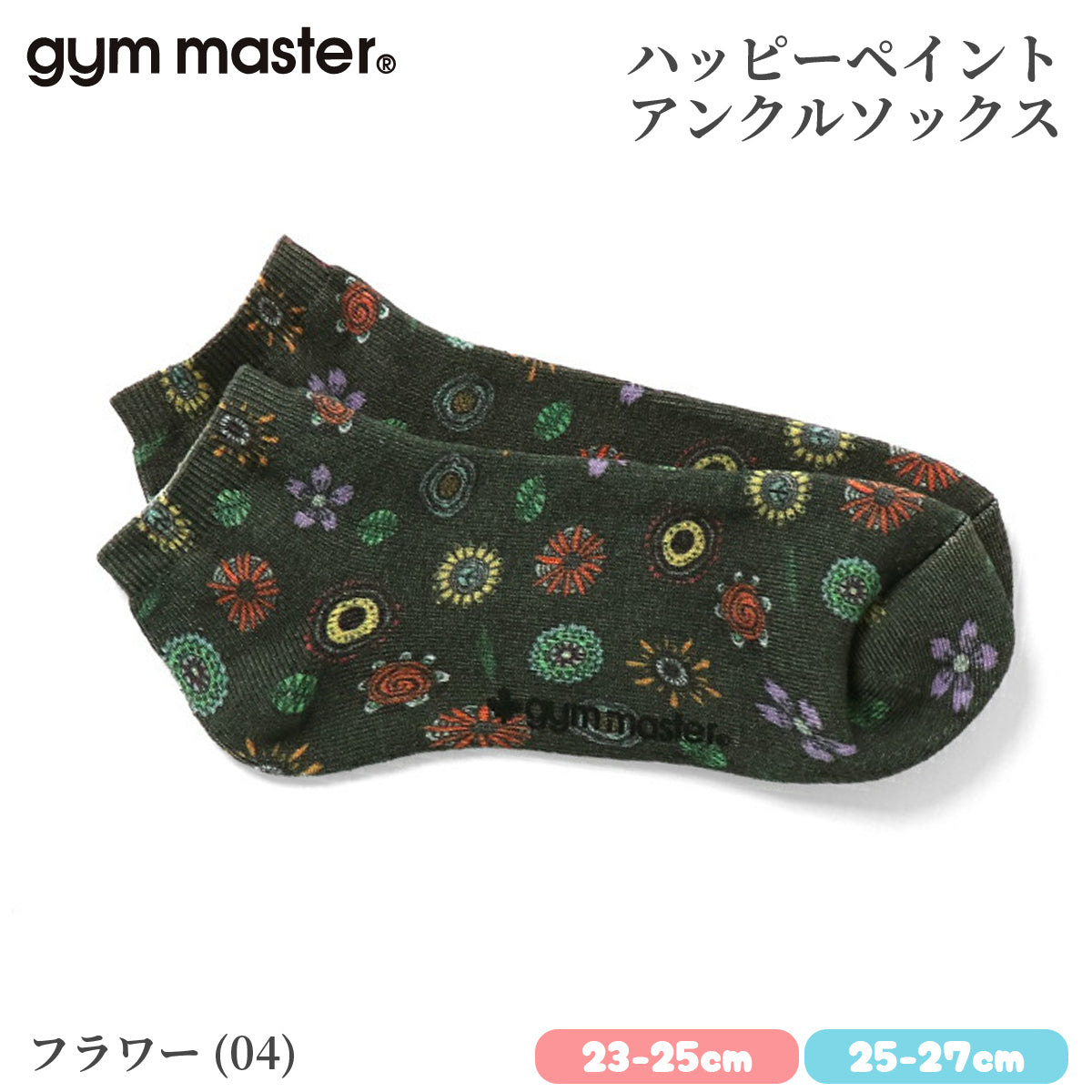 gym master ジムマスター 靴下 スニーカーソックス ハッピーペイント アンクルソックス 覆面レスラー プロレスラー G957394 メンズ レディース