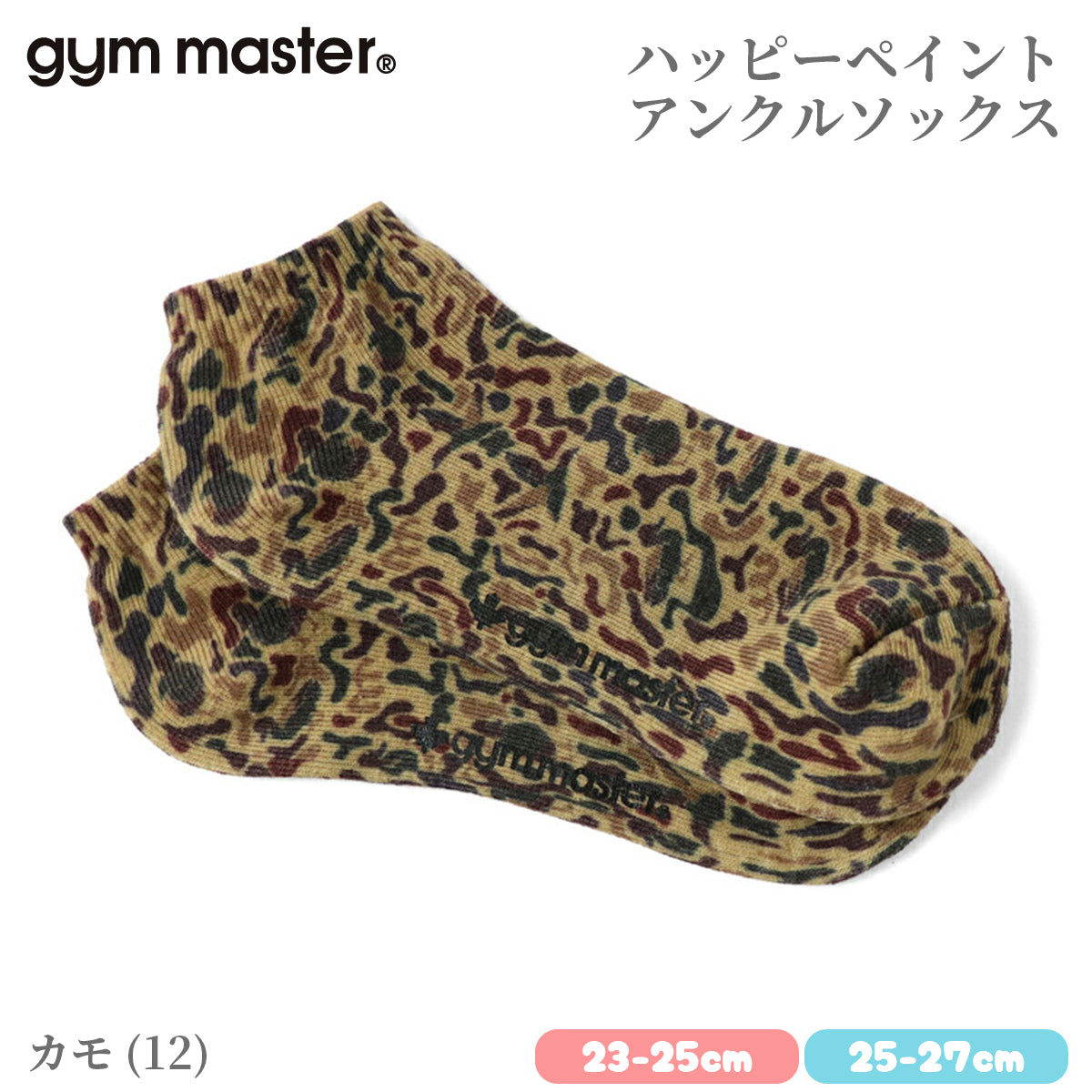 gym master ジムマスター 靴下 スニーカーソックス ハッピーペイント アンクルソックス 覆面レスラー プロレスラー G957394 メンズ レディース