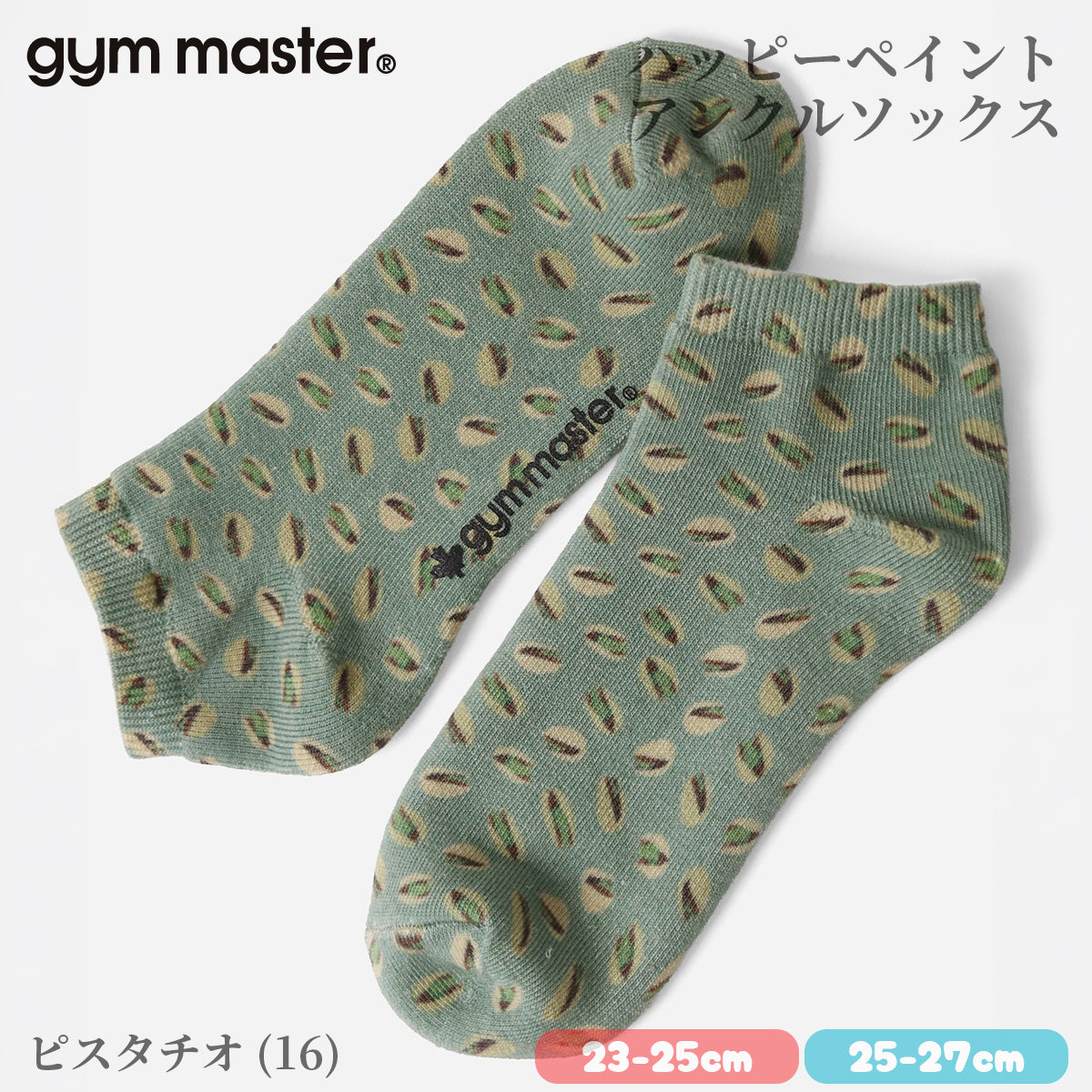gym master ジムマスター 靴下 スニーカーソックス ハッピーペイント アンクルソックス 覆面レスラー プロレスラー G957394 メンズ レディース