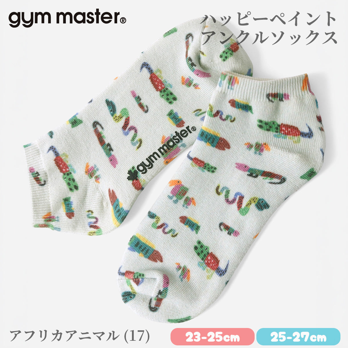 gym master ジムマスター 靴下 スニーカーソックス ハッピーペイント アンクルソックス 覆面レスラー プロレスラー G957394 メンズ レディース