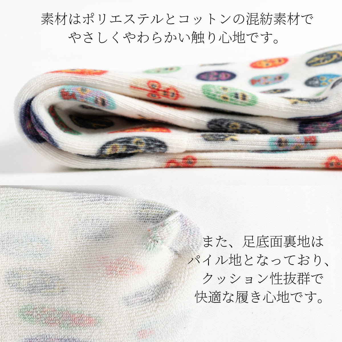 gym master ジムマスター 靴下 スニーカーソックス ハッピーペイント アンクルソックス 覆面レスラー プロレスラー G957394 メンズ レディース