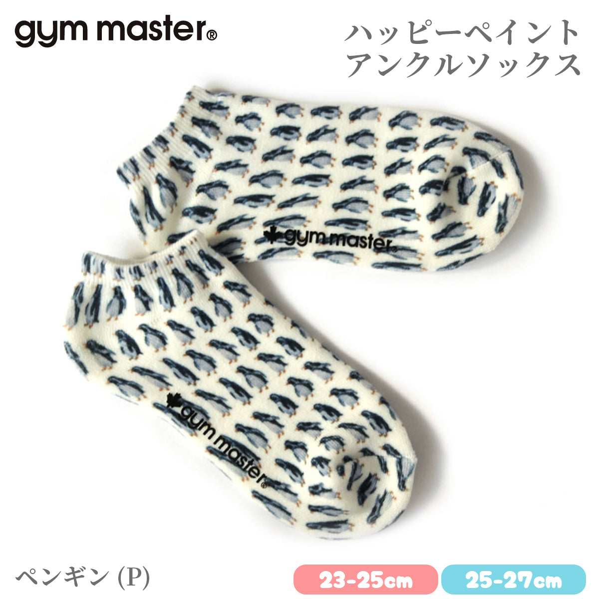 gym master ジムマスター 靴下 スニーカーソックス ハッピーペイント アンクルソックス 覆面レスラー プロレスラー G957394 メンズ レディース