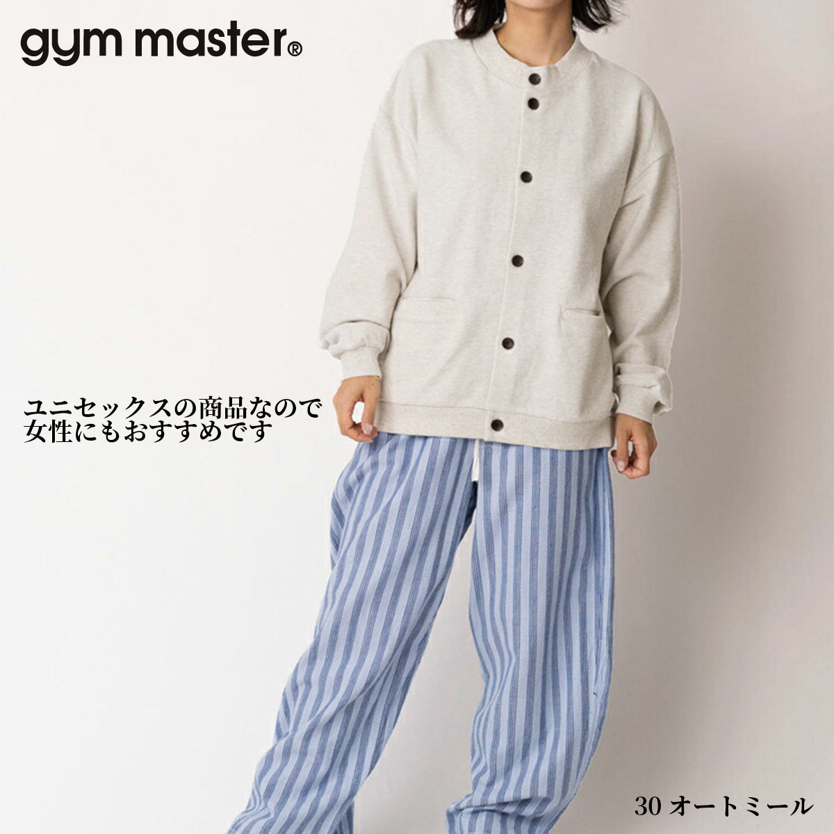 gym master ジムマスター カーディガン メンズ レディース インナー ブロックインレーボタンカーデ G433748