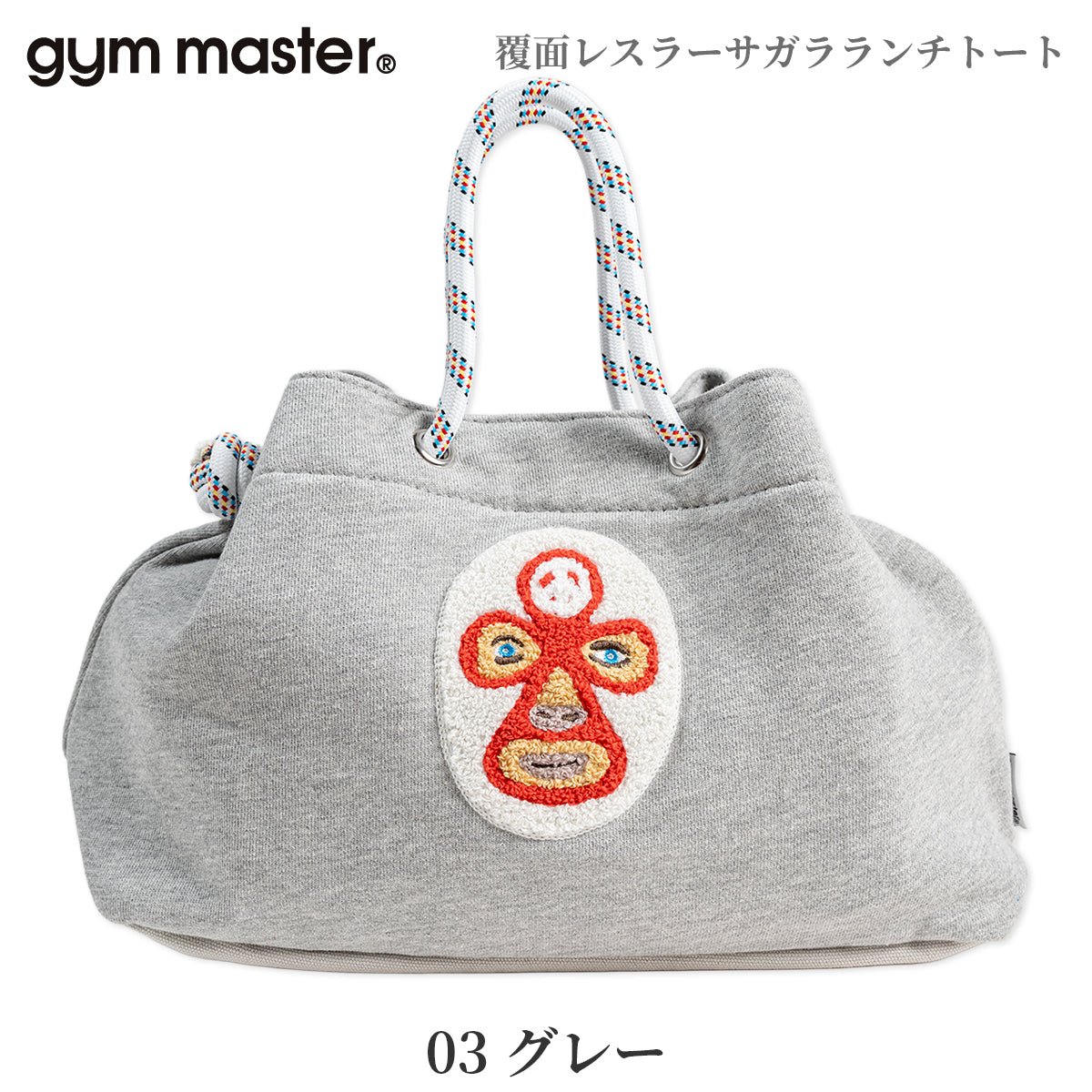 gym master ジムマスター トートバッグ 覆面レスラー プロレスラー サガラ ランチ トート マチ 広め 小さめ G221731