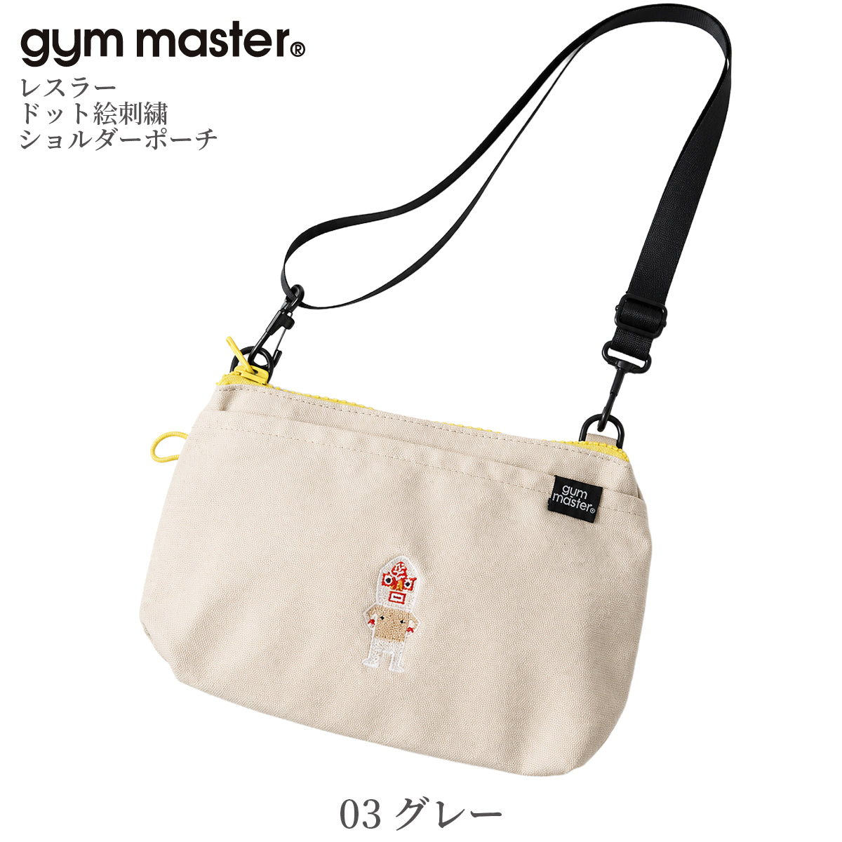gym master ジムマスター ショルダーバッグ 覆面レスラー プロレスラー ドット絵 刺繍 ショルダーポーチ G721795