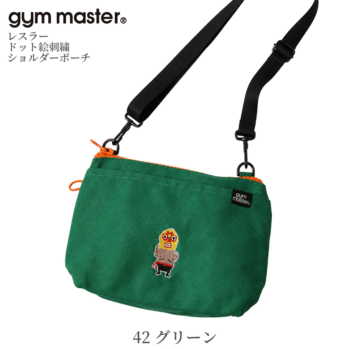 gym master ジムマスター ショルダーバッグ 覆面レスラー プロレスラー ドット絵 刺繍 ショルダーポーチ G721795