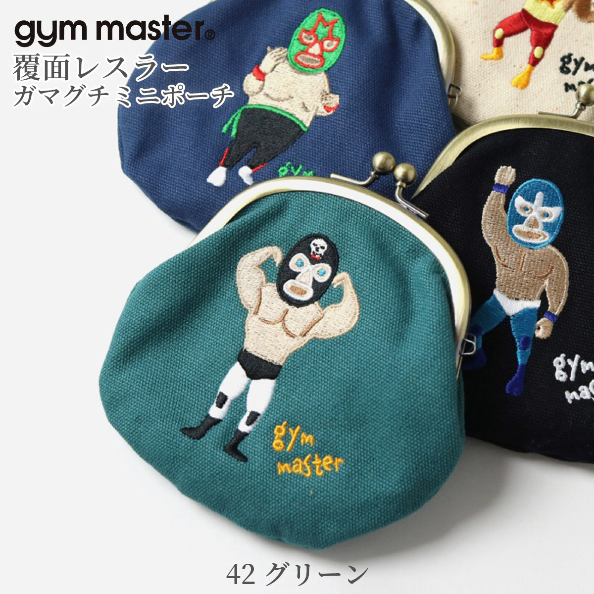 gym master ジムマスター ポーチ 覆面レスラー プロレスラー ガマグチ ミニポーチ 小物入れ G521799