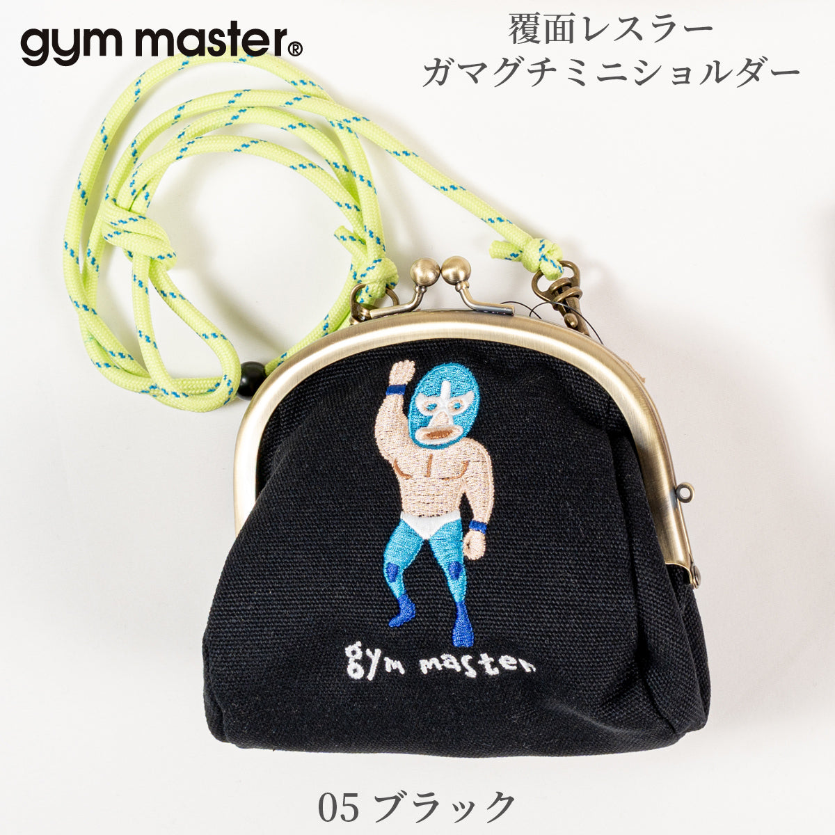 gym master ジムマスター ショルダーバッグ 覆面レスラー プロレスラー ガマグチ ポーチ 小物入れ G521798