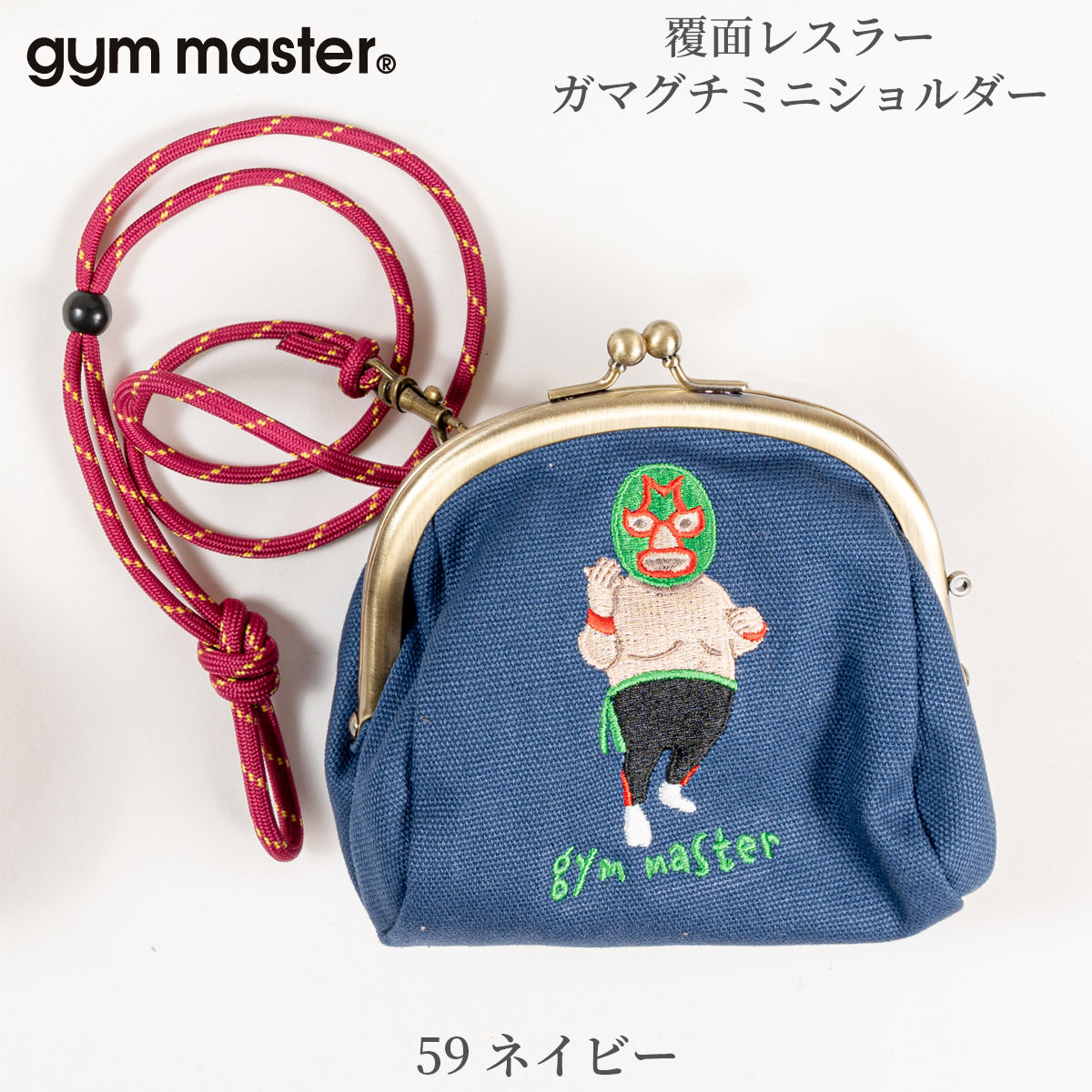 gym master ジムマスター ショルダーバッグ 覆面レスラー プロレスラー ガマグチ ポーチ 小物入れ G521798