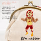 gym master ジムマスター ショルダーバッグ 覆面レスラー プロレスラー ガマグチ ポーチ 小物入れ G521798