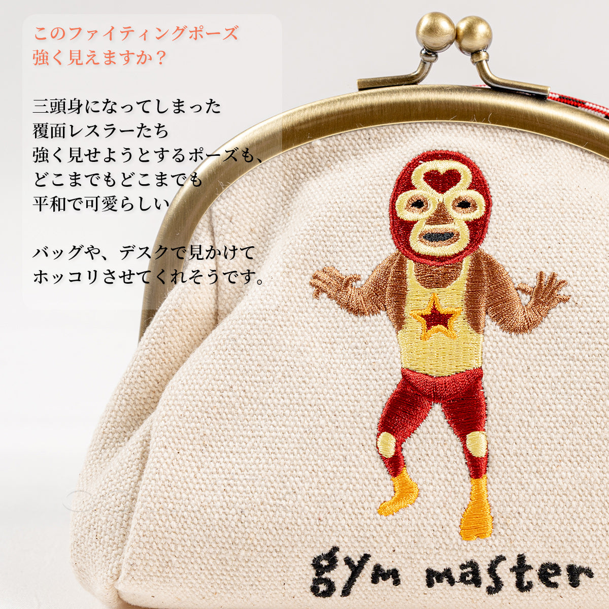 gym master ジムマスター ショルダーバッグ 覆面レスラー プロレスラー ガマグチ ポーチ 小物入れ G521798