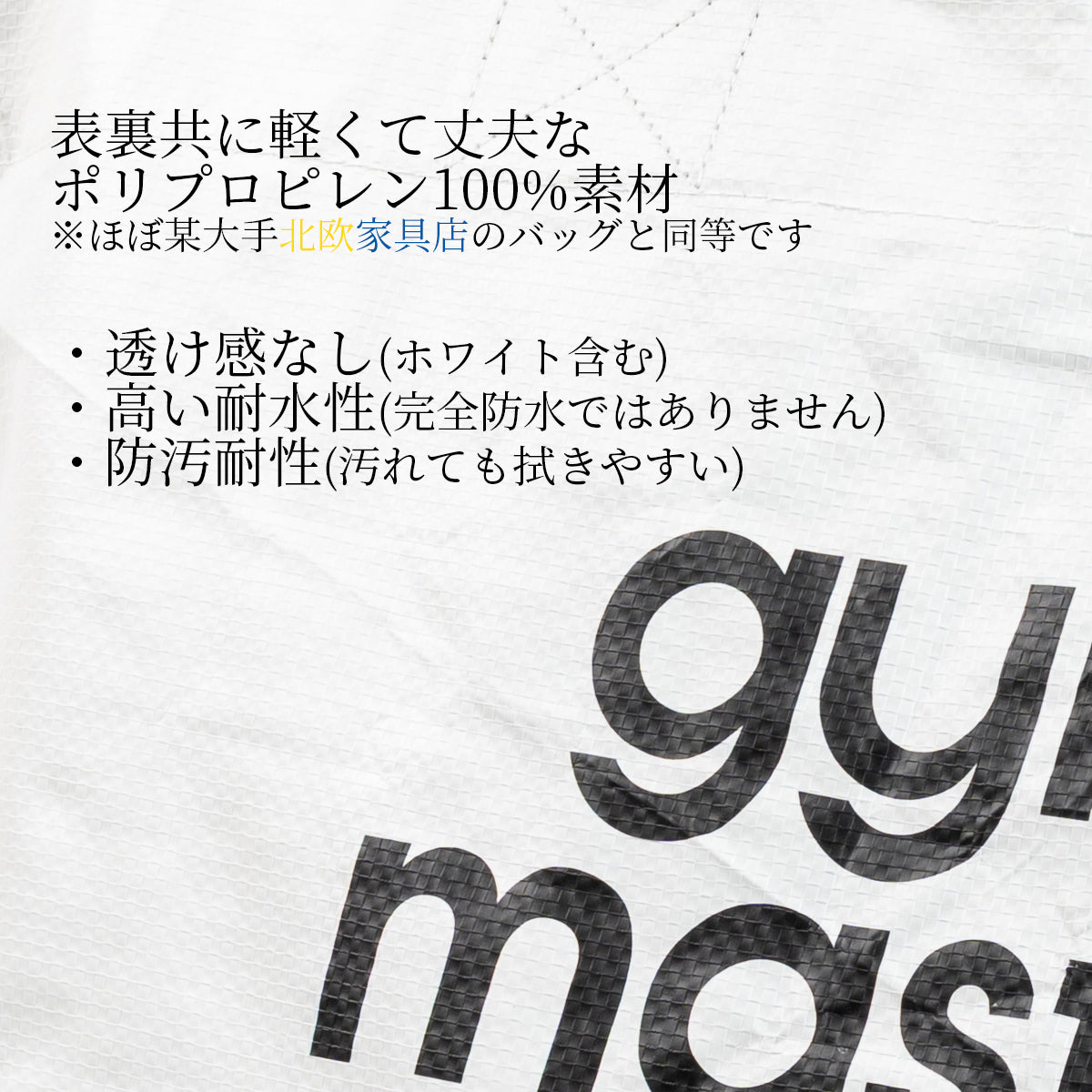 gym master ジムマスター PPトートバッグ 2WAY レジャー トートバッグ 大きめ 大容量 軽量 レジャーバッグ ポリプロピレン G721693