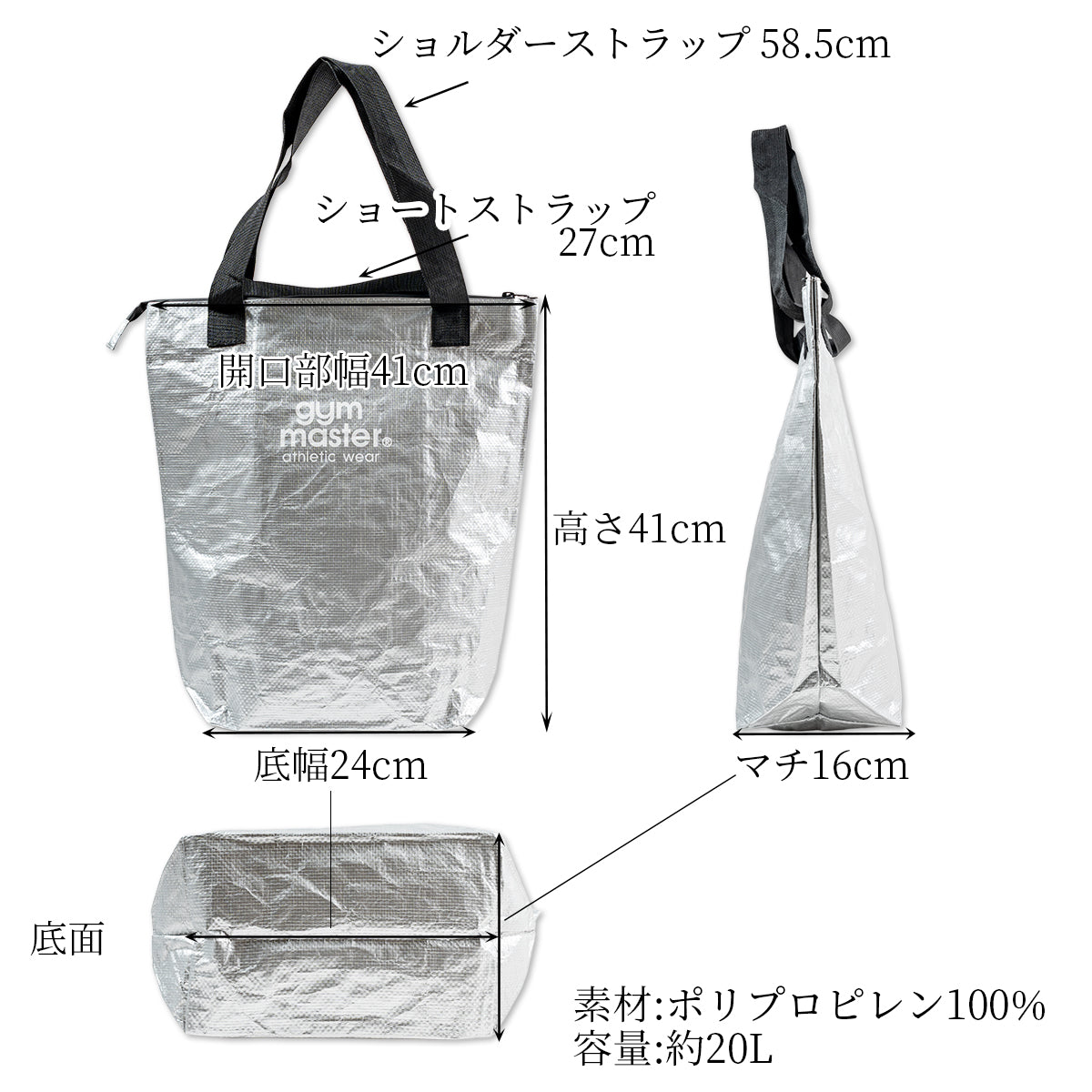 gym master ジムマスター PPトートバッグ 2WAY レジャー トートバッグ 大きめ 大容量 軽量 レジャーバッグ ポリプロピレン G721693