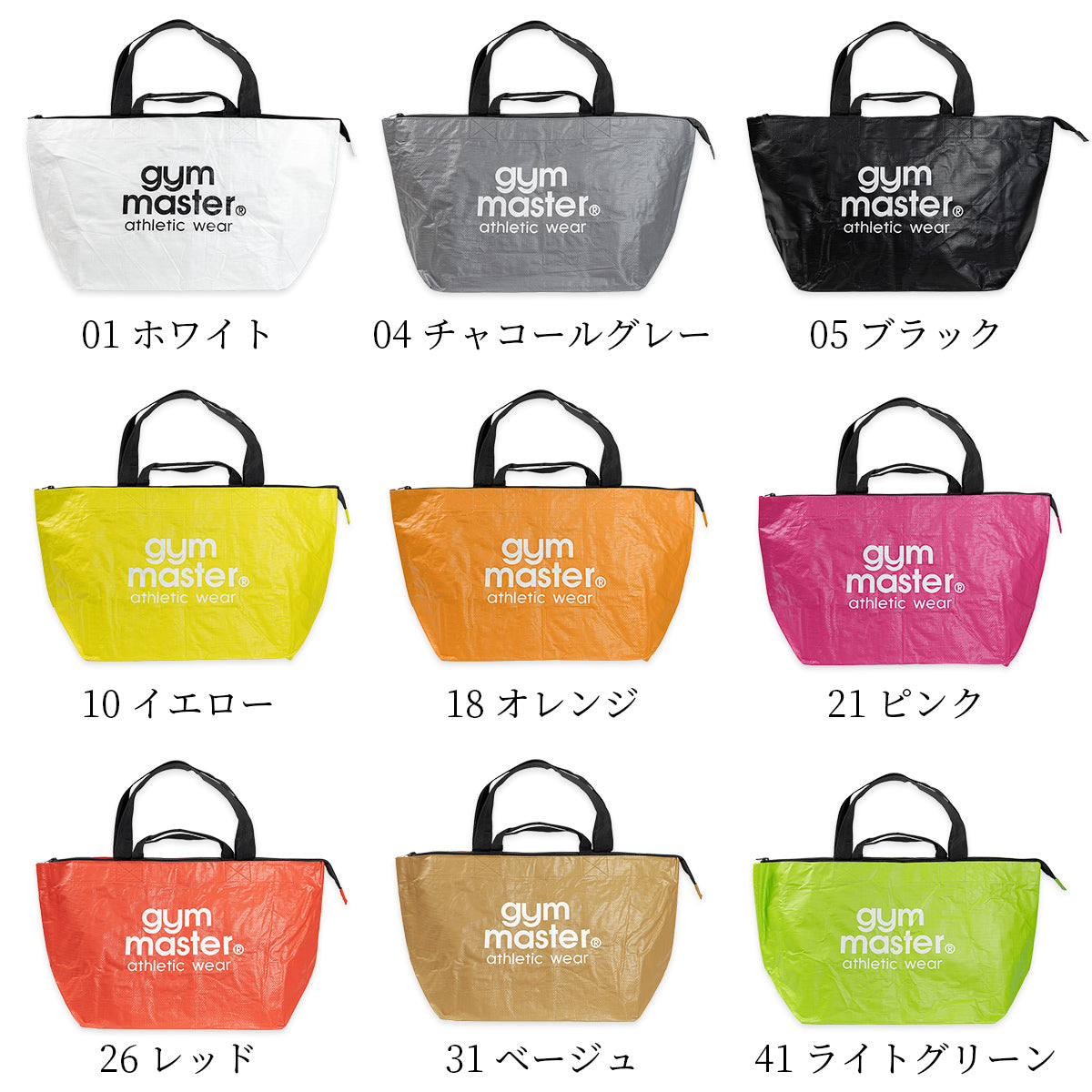 gymmaster ジムマスター PPトートバッグ 大きめ 大容量 軽量 レジャーバッグ ポリプロピレン G521664