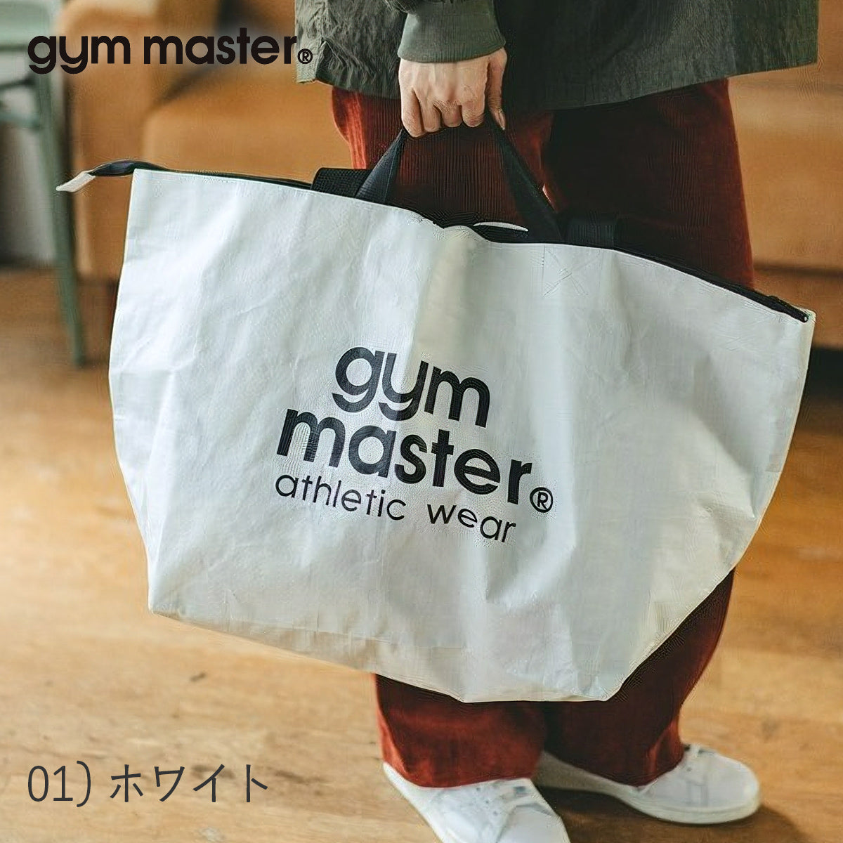 gymmaster ジムマスター PPトートバッグ 大きめ 大容量 軽量 レジャーバッグ ポリプロピレン G521664