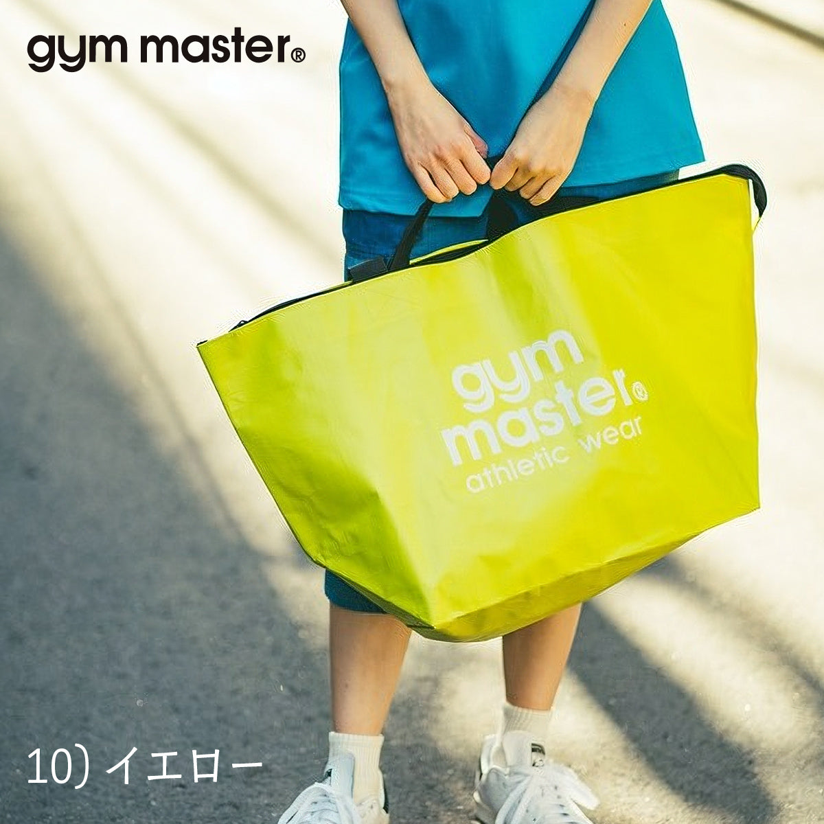 gymmaster ジムマスター PPトートバッグ 大きめ 大容量 軽量 レジャーバッグ ポリプロピレン G521664