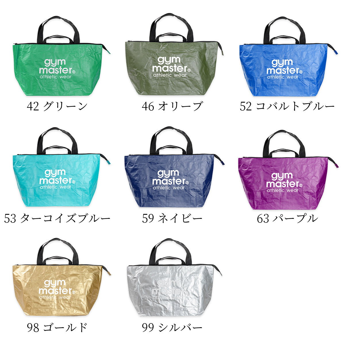 gymmaster ジムマスター PPトートバッグ 大きめ 大容量 軽量 レジャーバッグ ポリプロピレン G521664