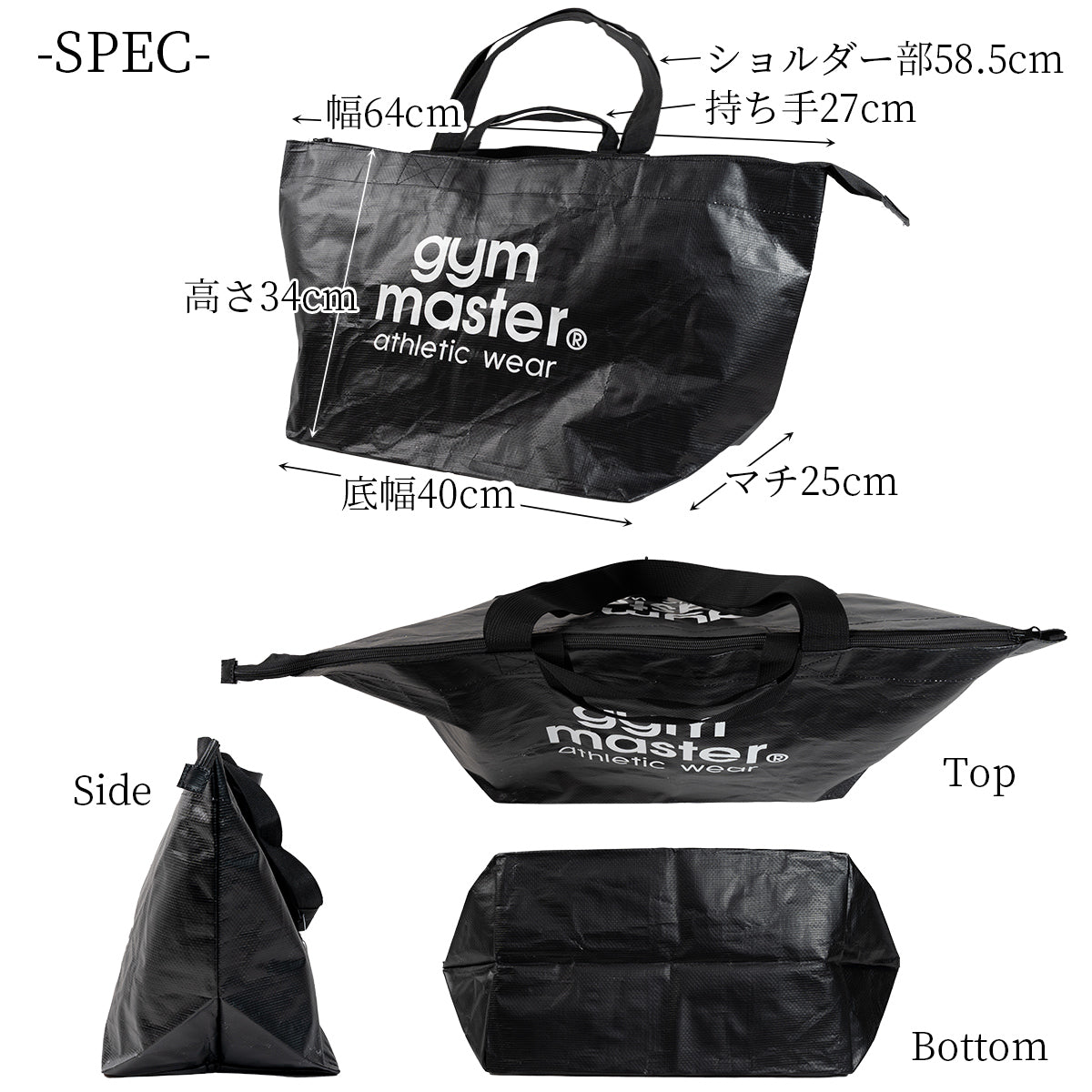 gymmaster ジムマスター PPトートバッグ 大きめ 大容量 軽量 レジャーバッグ ポリプロピレン G521664