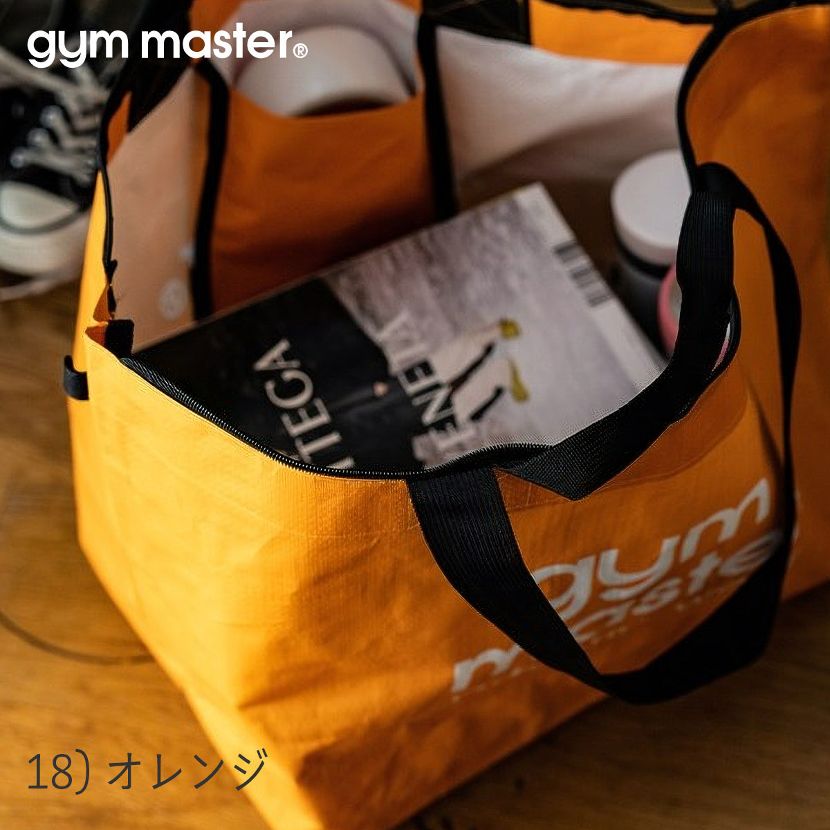 gymmaster ジムマスター PPトートバッグ 大きめ 大容量 軽量 レジャーバッグ ポリプロピレン G521664