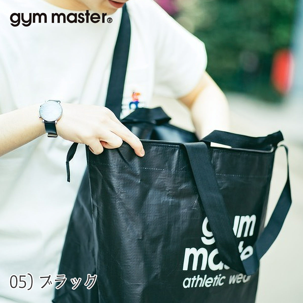 gymmaster ジムマスター PPトートバッグ 大きめ 大容量 軽量 レジャーバッグ ポリプロピレン G521664
