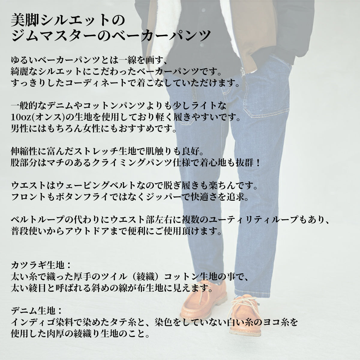 gym master ジムマスター パンツ ジーンズ チノパン 10oz ストレッチ デニム カツラギ ベーカーパンツ メンズ レディース G221719