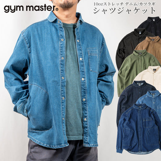 gym master ジムマスター シャツ 10oz ストレッチ デニム カツラギ シャツジャケット G221718
