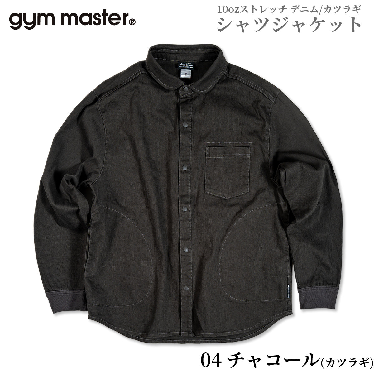 gym master ジムマスター シャツ 10oz ストレッチ デニム カツラギ シャツジャケット G221718