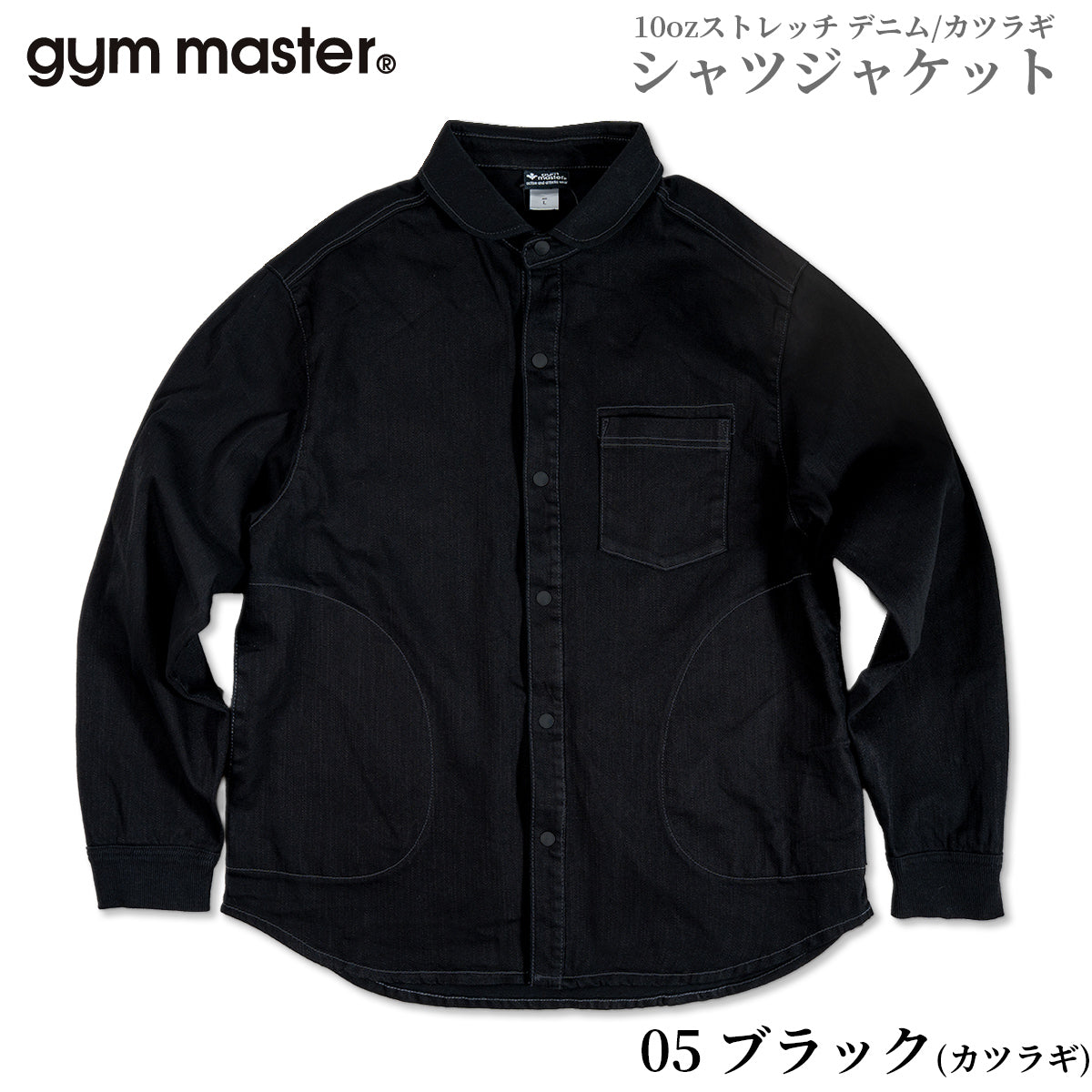 gym master ジムマスター シャツ 10oz ストレッチ デニム カツラギ シャツジャケット G221718