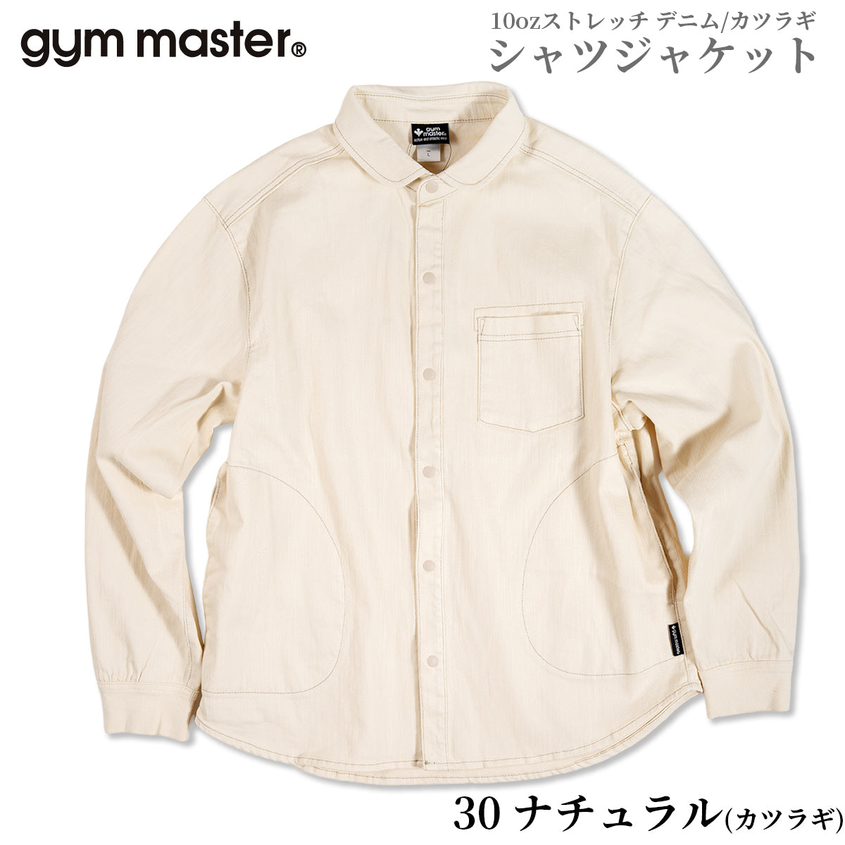 gym master ジムマスター シャツ 10oz ストレッチ デニム カツラギ シャツジャケット G221718