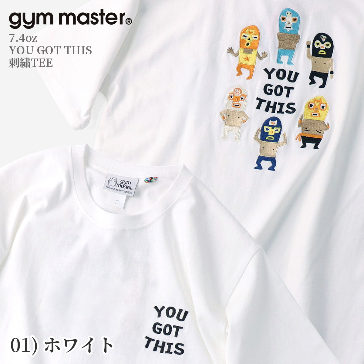 gym master ジムマスター Tシャツ 半袖 メンズ レディース 覆面レスラー 7.4oz YOU GOT THIS 刺繍TEE G721707