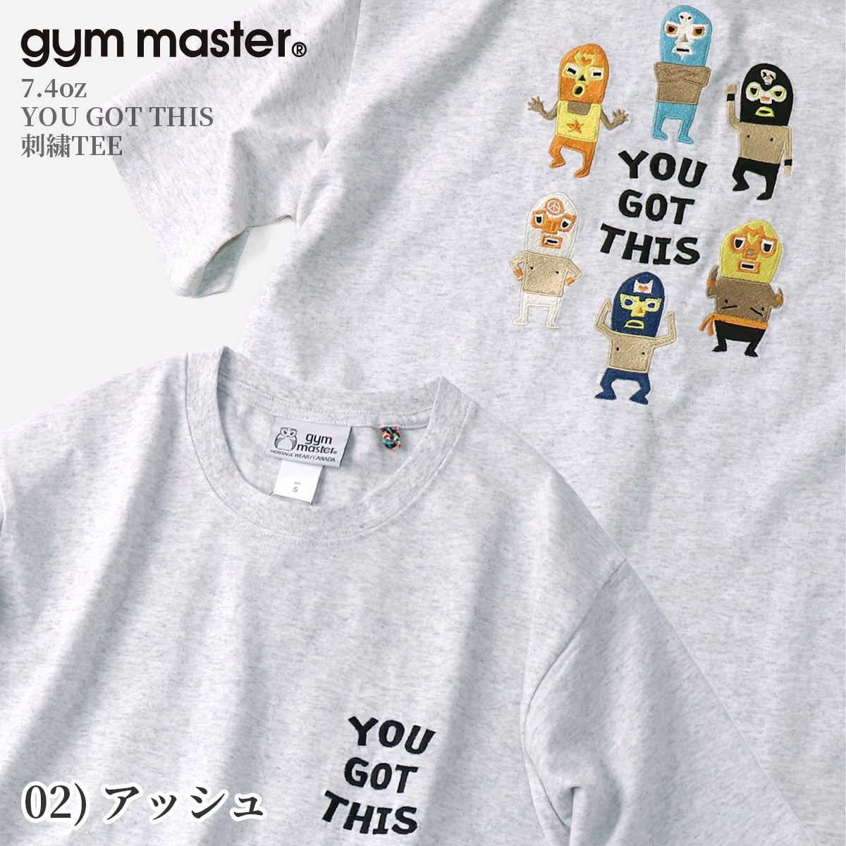 gym master ジムマスター Tシャツ 半袖 メンズ レディース 覆面レスラー 7.4oz YOU GOT THIS 刺繍TEE G721707