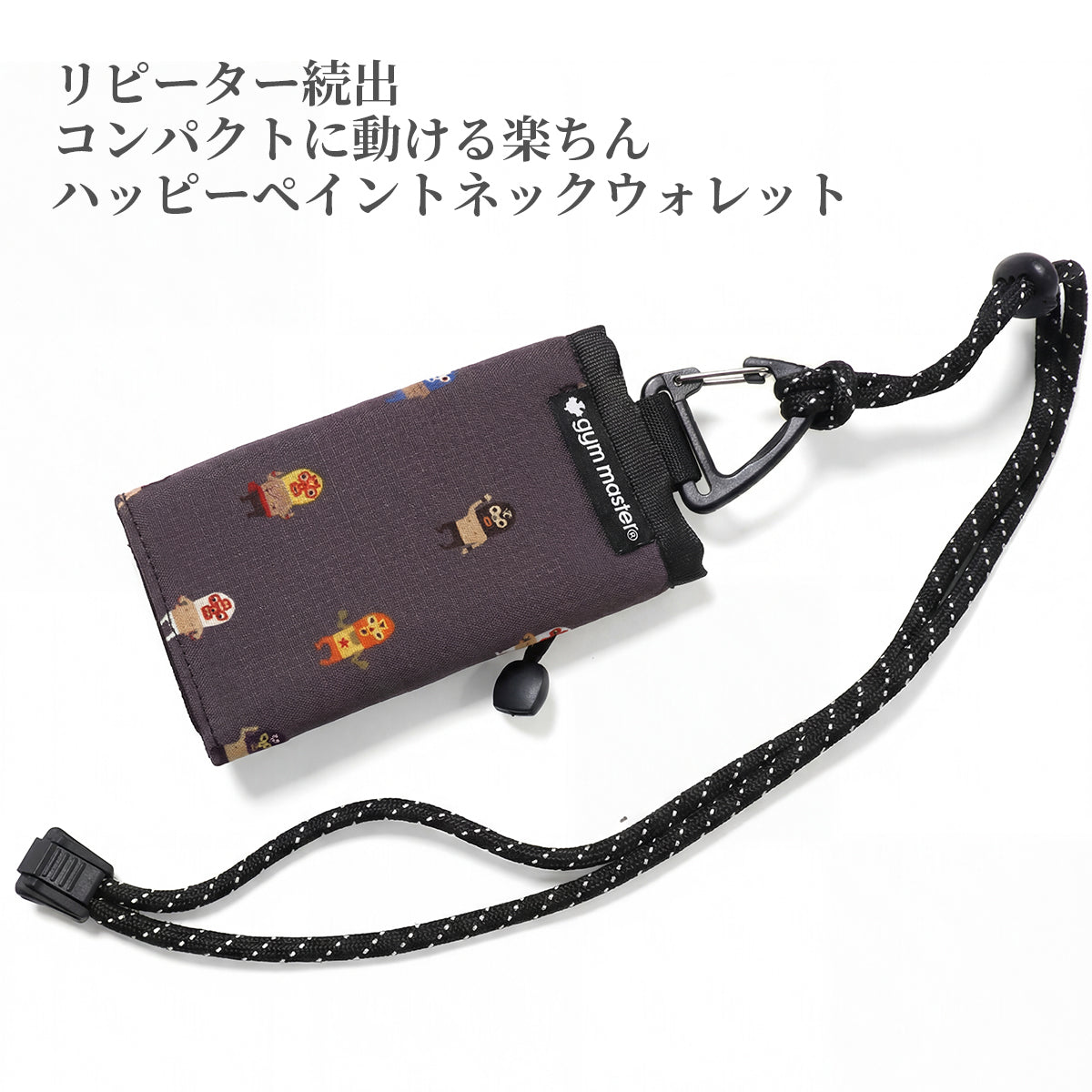 gym master ジムマスター ミニ財布 コンパクト財布 覆面レスラー プロレスラー UL-GRID ハッピーペイント ネックウォレット 首掛け財布 G733738