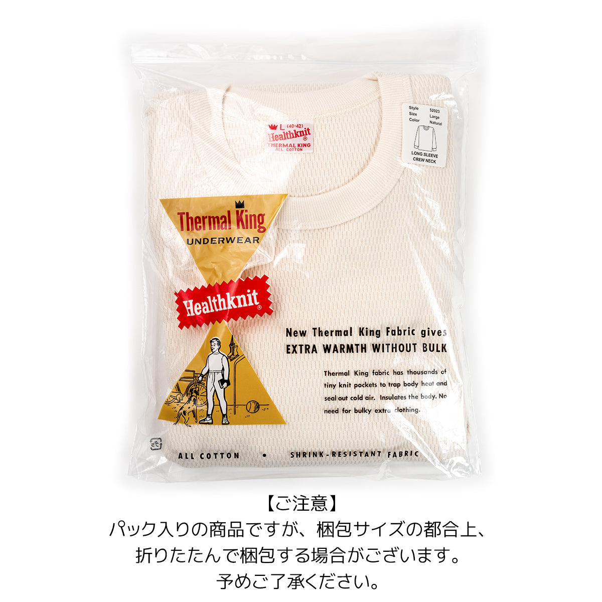 Healthknit ヘルスニット ワッフル サーマル Thermal King Raschel
