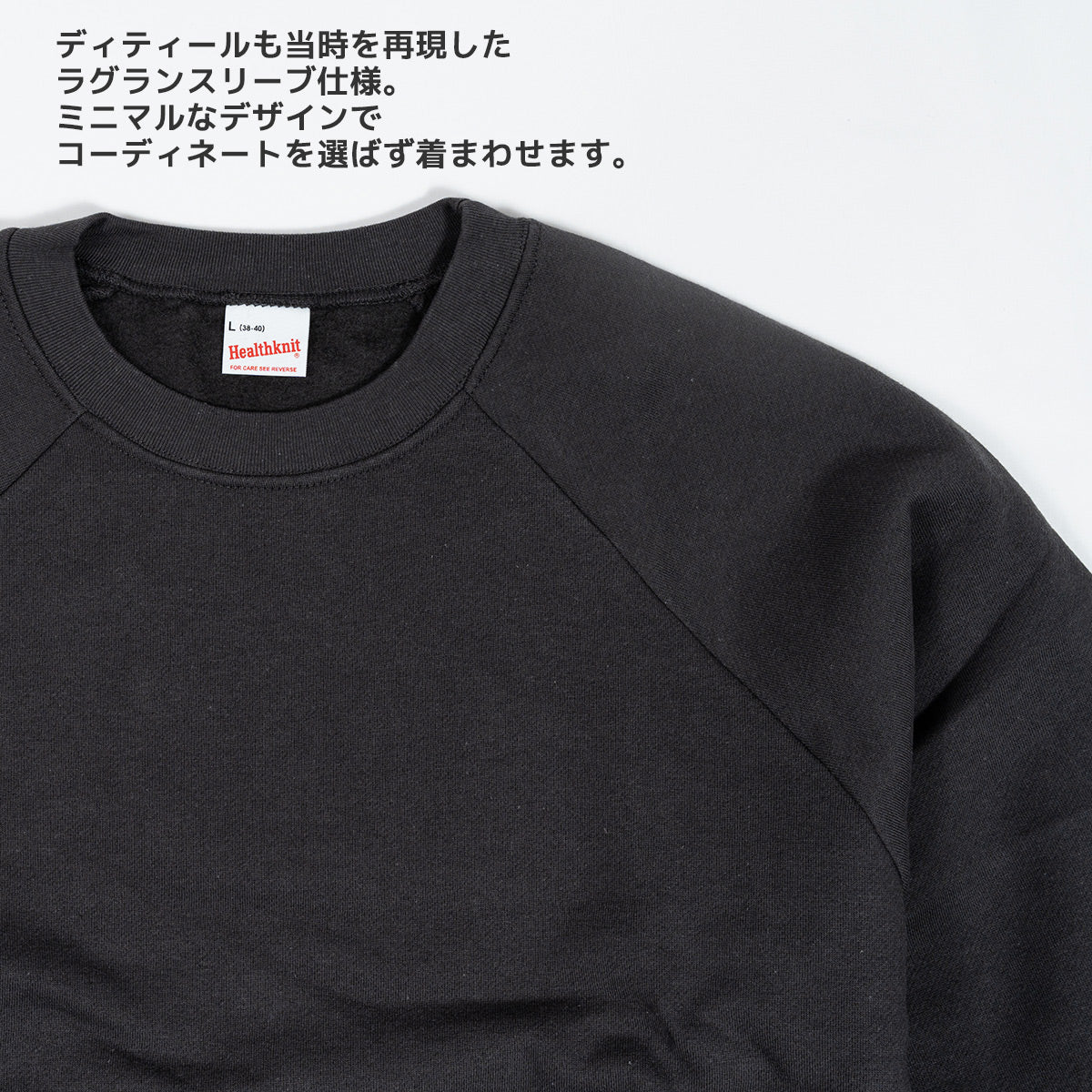 ヘルスニット スウェット クルーネック トレーナー Healthknit クラシックスウェット ラグラン 54006