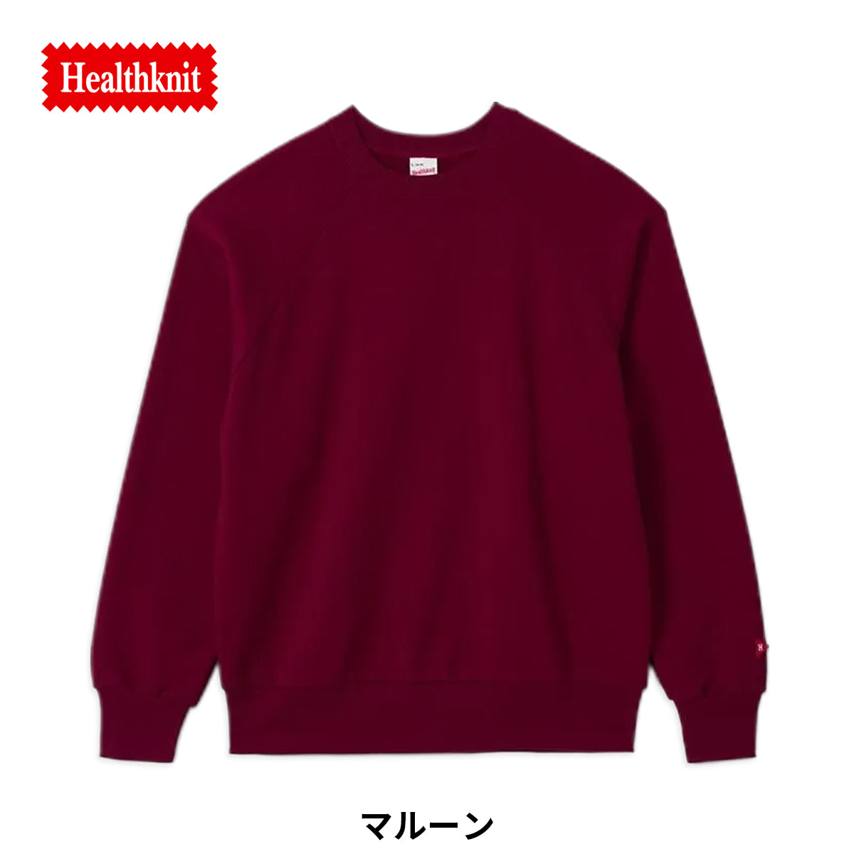 ヘルスニット スウェット クルーネック トレーナー Healthknit クラシックスウェット ラグラン 54006