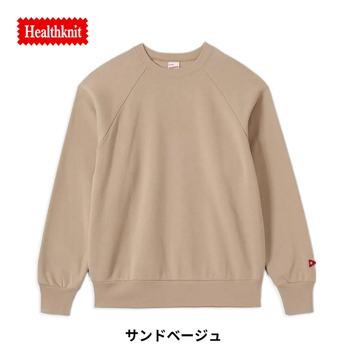 ヘルスニット スウェット クルーネック トレーナー Healthknit クラシックスウェット ラグラン 54006