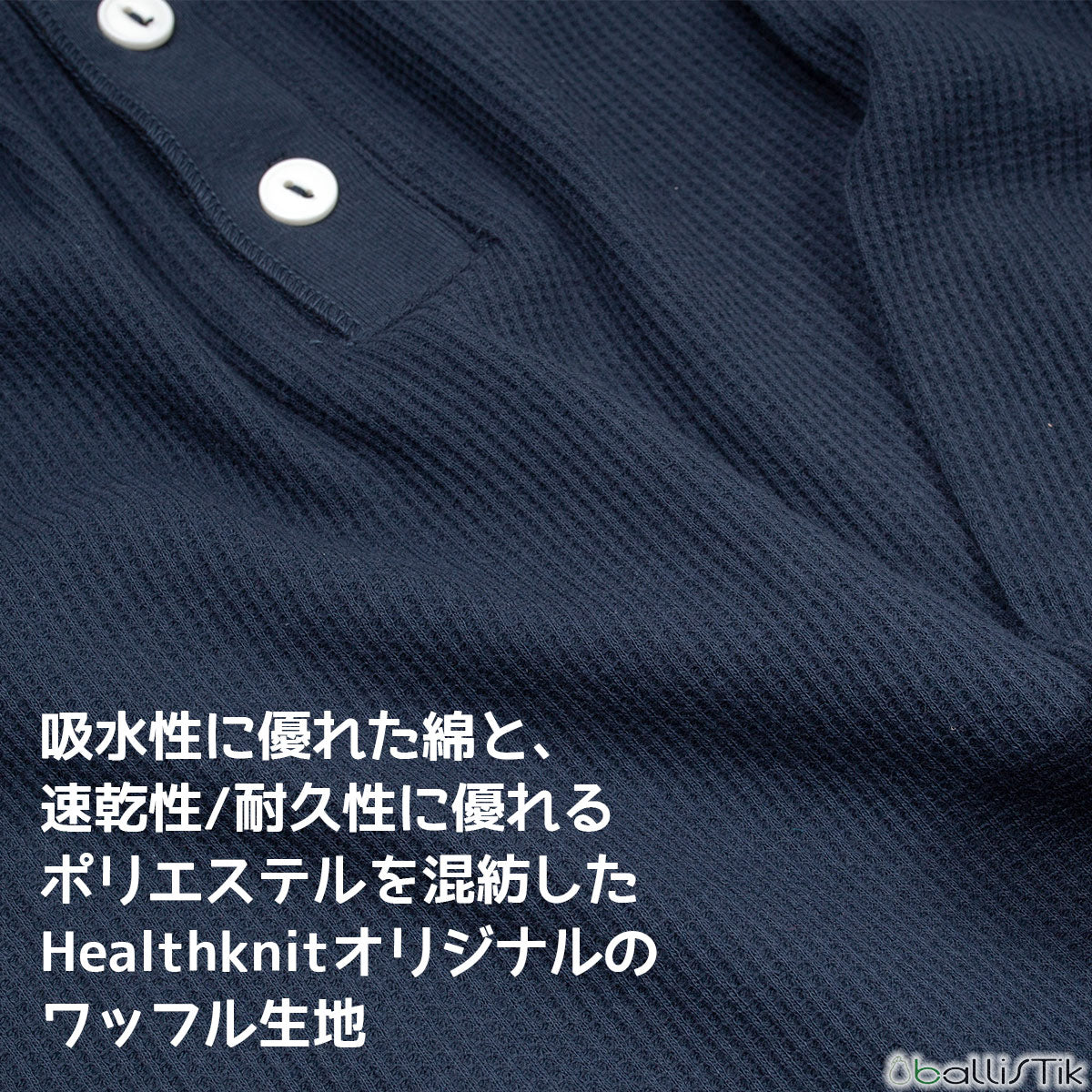 Healthknit ヘルスニット ヘンリーネック ワッフル 長袖Tシャツ Basic Waffle Henleyneck L/S  601L
