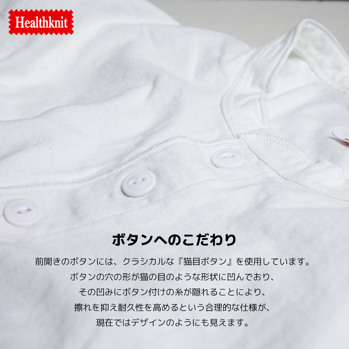 Healthknit ヘルスニット ヘンリーネック 半袖Tシャツ Henley Neck S/S Tee #906S