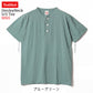 Healthknit ヘルスニット ヘンリーネック 半袖Tシャツ Henley Neck S/S Tee #906S