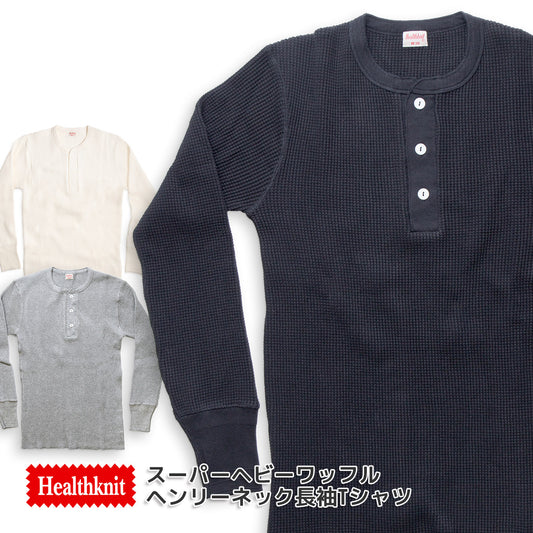 Healthknit ヘルスニット ワッフル ヘンリーネック 長袖Tシャツ Super Heavy Waffle Henley Neck L/S Tee  #990