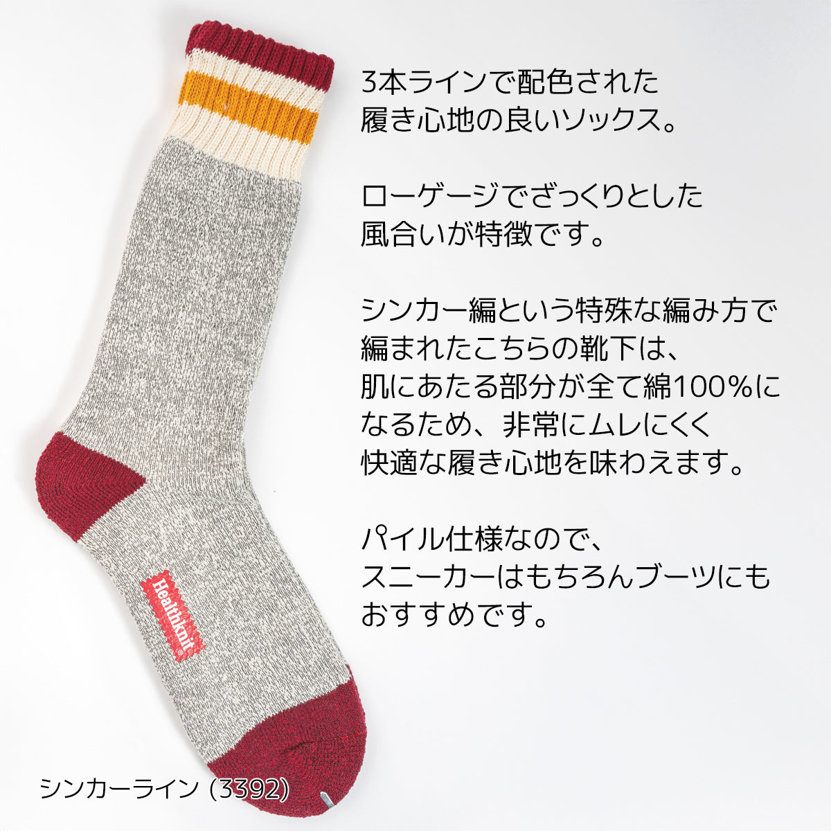 Healthknit ヘルスニット 靴下 クルーソックス ライン入りソックス 3Pソックス